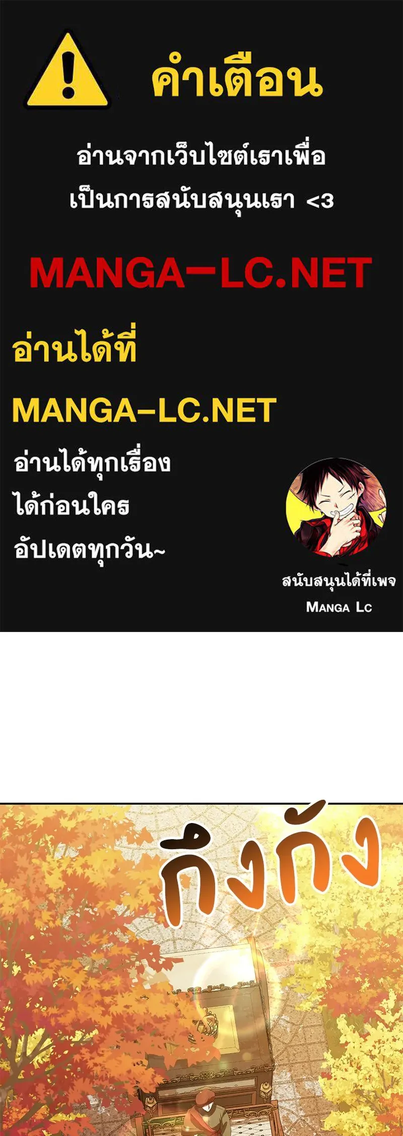 ดัชเชสเชลย ตอนที่ 3 รูปที่ 1