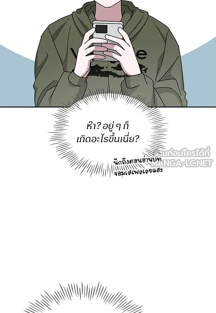 ฉันเนี่ยนะ ตอนที่ 70 รูปที่ 21