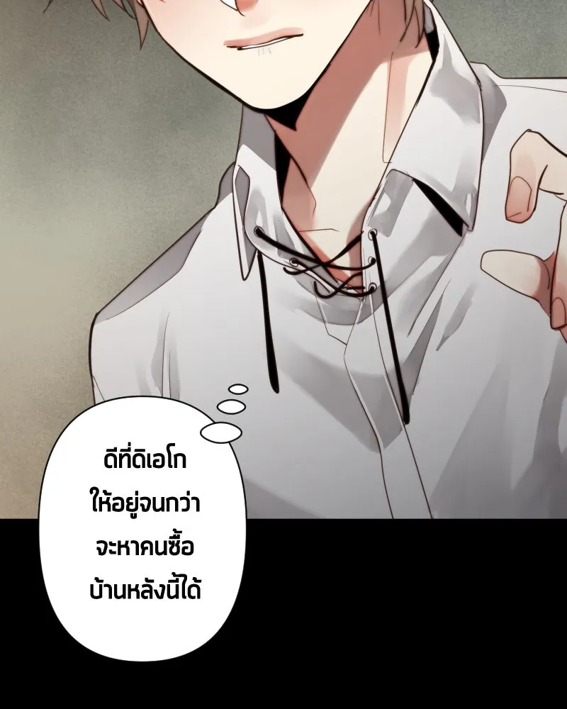 เทพมังกรคลั่งรัก ตอนที่ 53 อดีตที่ถูกกลบฝัง (1) รูปที่ 77