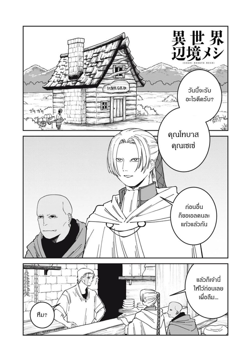 Manga-lc-com อ่านมังงะ อ่านการ์ตูน ออนไลน์ ฟรี Isekai Henkyo Meshi ตอนที่ 1 2 3 4 5 6 7 8 9 10 11 12 13 14 ฟรี ไม่มีโฆษณา Manga-lc - อ่าน มังงะ อ่าน การ์ตูน ออนไลน์ อ่านมังงะ ฟรี