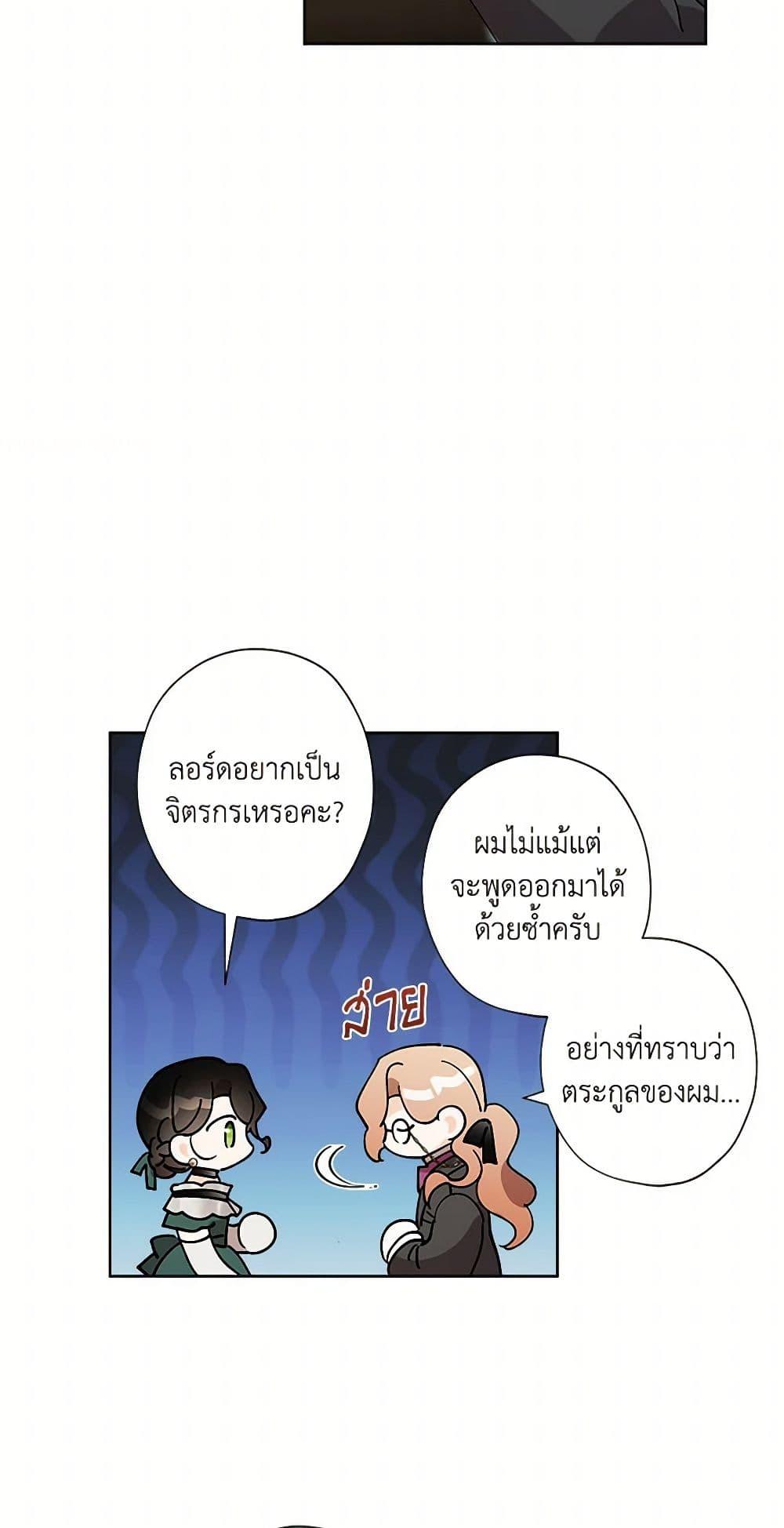 Manga-lc-com อ่านมังงะ อ่านการ์ตูน ออนไลน์ ฟรี I Raised Cinderella Preciously ตอนที่ 1 2 3 4 5 6 7 8 9 10 11 12 13 14 ฟรี ไม่มีโฆษณา Manga-lc - อ่าน มังงะ อ่าน การ์ตูน ออนไลน์ อ่านมังงะ ฟรี