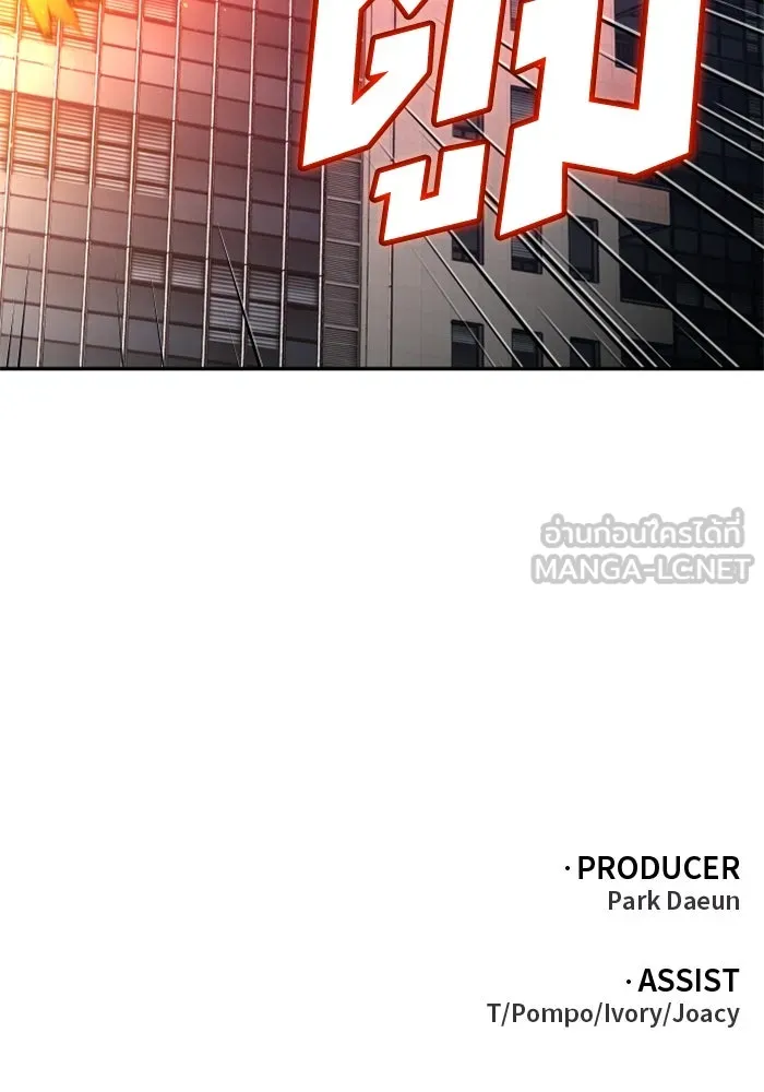 อดีตบอสหอคอย ตอนที่ 70 รูปที่ 207