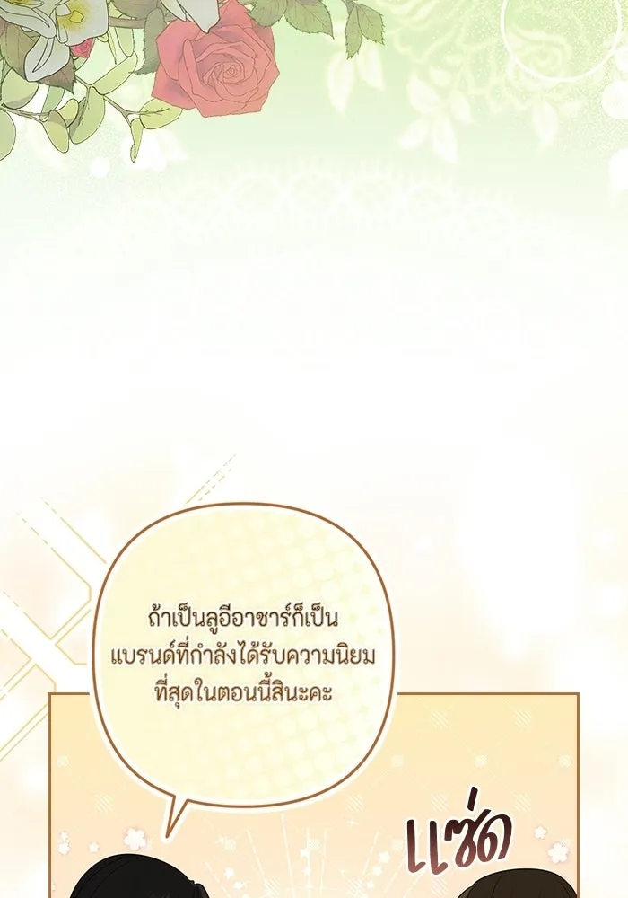 ละครชีวิตลิขิตรัก ตอนที่ 35 รูปที่ 79