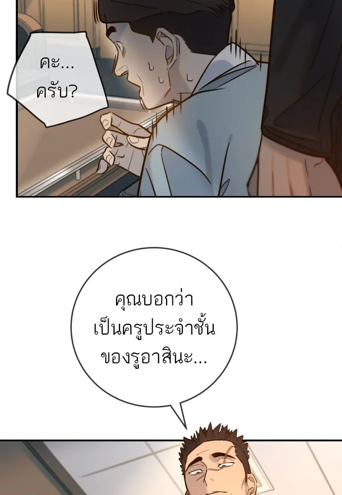 พริบตาเปลี่ยนโลก ตอนที่ 8 รูปที่ 23