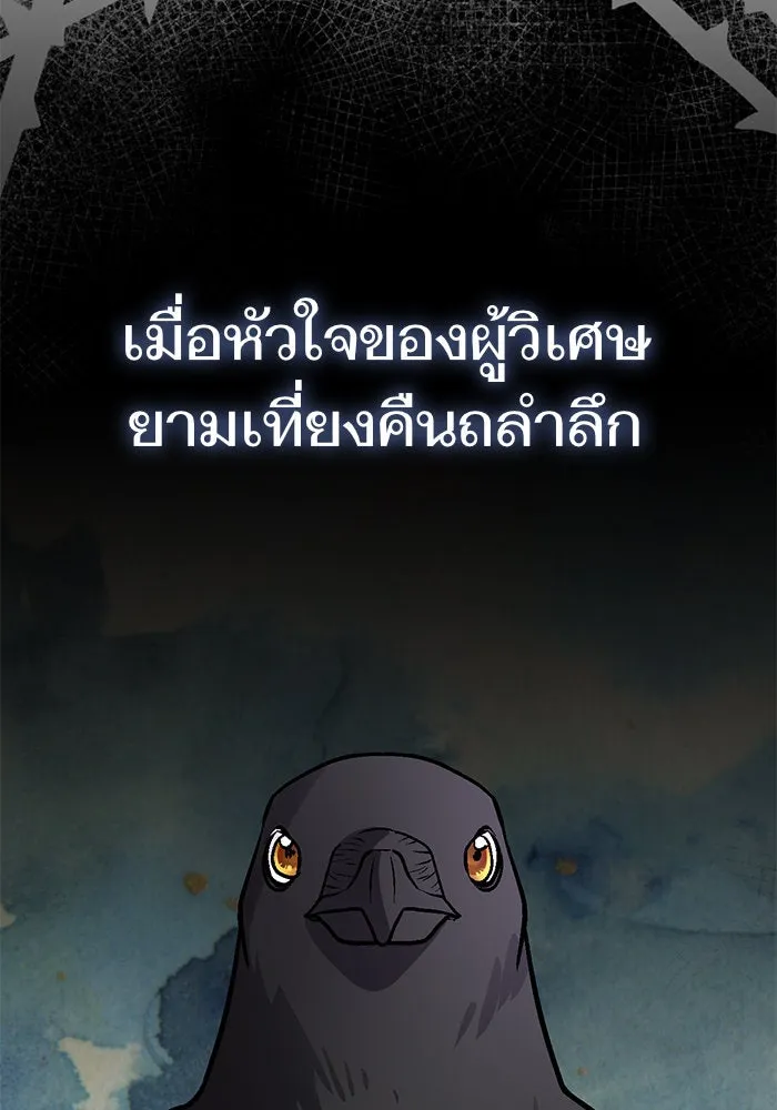 บุตรีดยุกขอไม่แต่งงานbrกับหนุ่มในฝัน ตอนที่ 82 รูปที่ 13