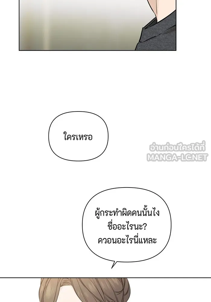 เพียงรุ่งอรุณ ตอนที่ 24 รูปที่ 111