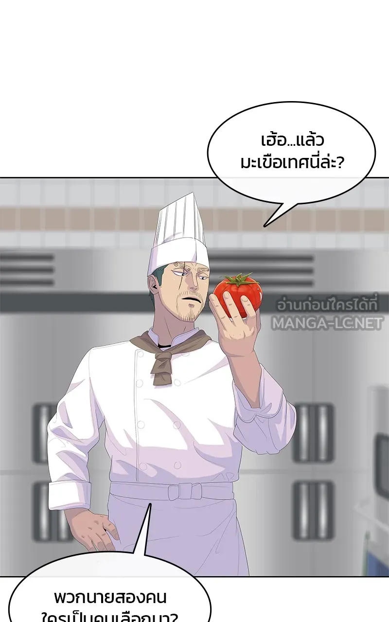 บันทึกครัวค่ายทหาร ตอนที่ 203 รูปที่ 51