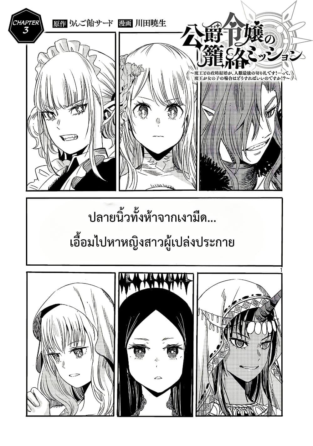 Manga-lc-com อ่านมังงะ อ่านการ์ตูน ออนไลน์ ฟรี The Duke’s Daughter’s Mission to Seduce the Demon King, Humanity’s Final Gambit A Political Marriage with the Demon King! …Hang On, But What am I Supposed to Do If the Demon King is a Girl! ตอนที่ 1 2 3 4 5 6 7 8 9 10 11 12 13 14 ฟรี ไม่มีโฆษณา Manga-lc - อ่าน มังงะ อ่าน การ์ตูน ออนไลน์ อ่านมังงะ ฟรี