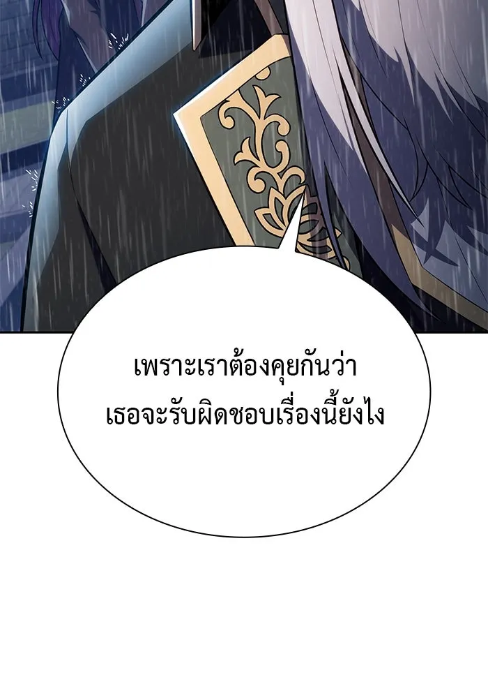 ลูกชายคนเล็กของดยุกคือมือสังหาร ตอนที่ 77 รูปที่ 148