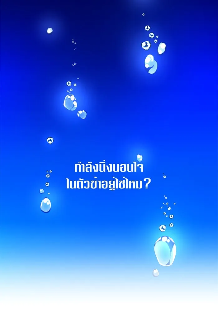 ชิงชีวิตพลิกลิขิตชะตา ตอนที่ 86. เพ่งพินิจ รูปที่ 43