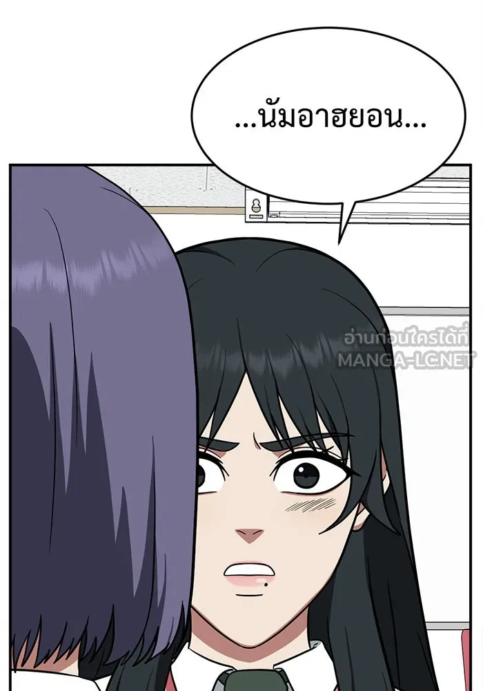 ช่วยเปลี่ยนฉันที ตอนที่ 108. ชูดูนา 7 รูปที่ 27