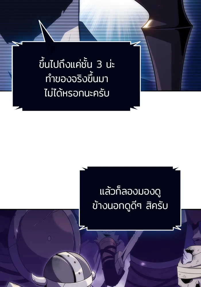 ผู้เล่นหน้าใหม่เลเวลแมกซ์ ตอนที่ 28 วิธีที่รอยัลเพลย์เยอร์เติบโตขึ รูปที่ 35