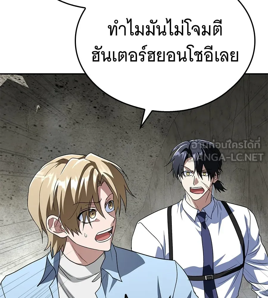 ถึกทนแทงก์แรงก์ C ตอนที่ 38 รูปที่ 108