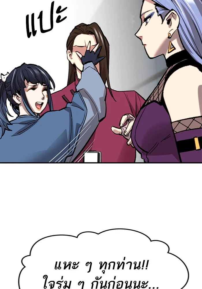 ยอดคนเลเวลทะลุ ตอนที่ 13 เลเยอร์ปาร์ตี้ (1) รูปที่ 86