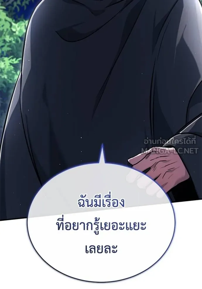 Regressor’s Life Aft ตอนที่ 40 รูปที่ 75