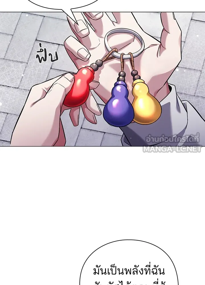 คืนแห่งโทแกบี ตอนที่ 15 รูปที่ 24