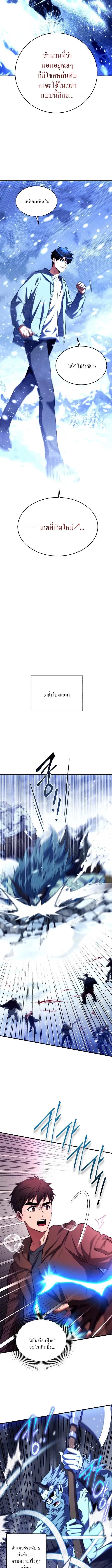 Even the Almighty Is a First-Time Dad แม_แต_จอมเทพก_เป_นพ_อคร_งแรกเหม_อนก_น ตอนที่ ตอนที่ 13 รูปที่ 8