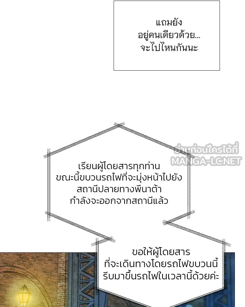 เซเรน่า ตอนที่ 95 รูปที่ 6