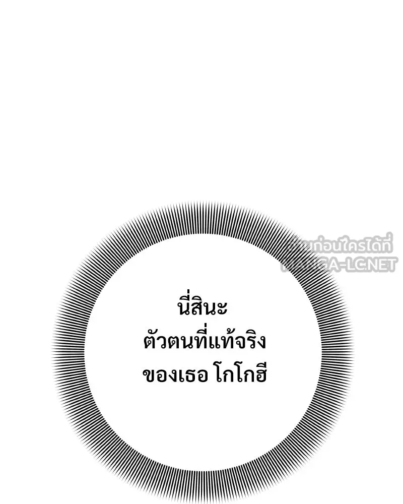 บอกมาค่าตัวเท่าไหร่ ตอนที่ 23 รูปที่ 63
