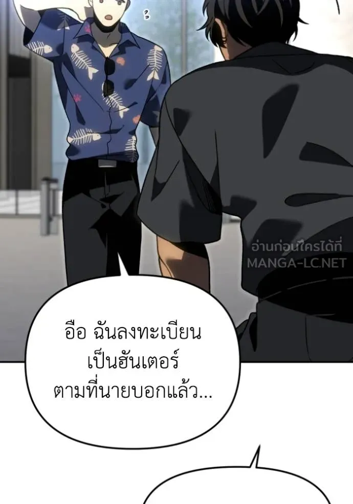 อดีตบอสหอคอย ตอนที่ 114 รูปที่ 150