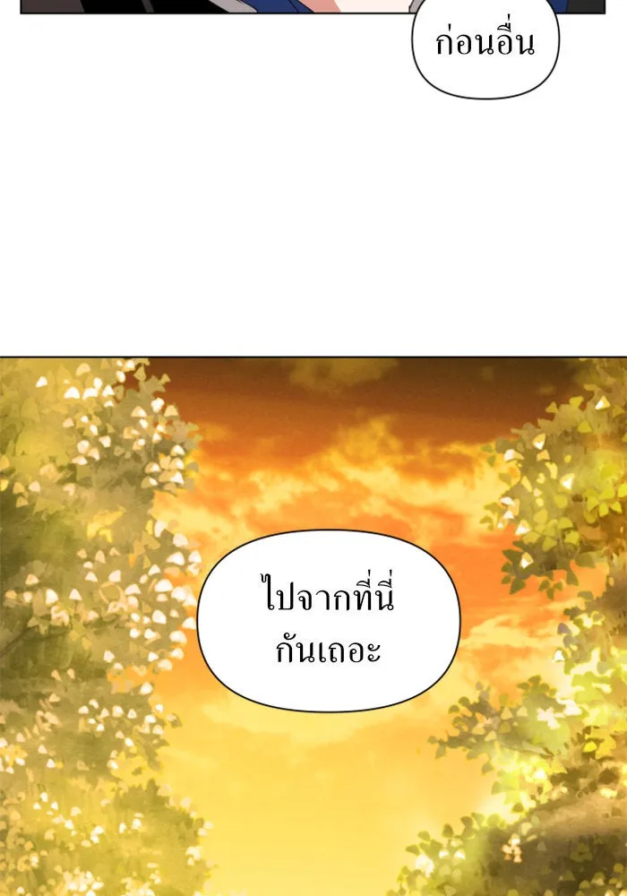 ชิงชีวิตพลิกลิขิตชะตา ตอนที่ 4 นักล่าทั้งหลาย รูปที่ 28