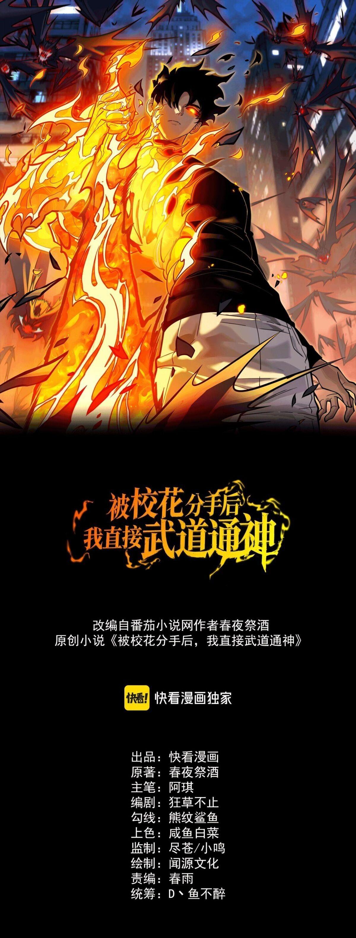 Manga-lc-com อ่านมังงะ อ่านการ์ตูน ออนไลน์ ฟรี After breaking up with the school beauty, I became a martial arts master ตอนที่ 1 2 3 4 5 6 7 8 9 10 11 12 13 14 ฟรี ไม่มีโฆษณา Manga-lc - อ่าน มังงะ อ่าน การ์ตูน ออนไลน์ อ่านมังงะ ฟรี