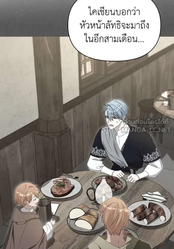 ชีวิตใหม่ในตระกูล ตอนที่ 71 รูปที่ 28