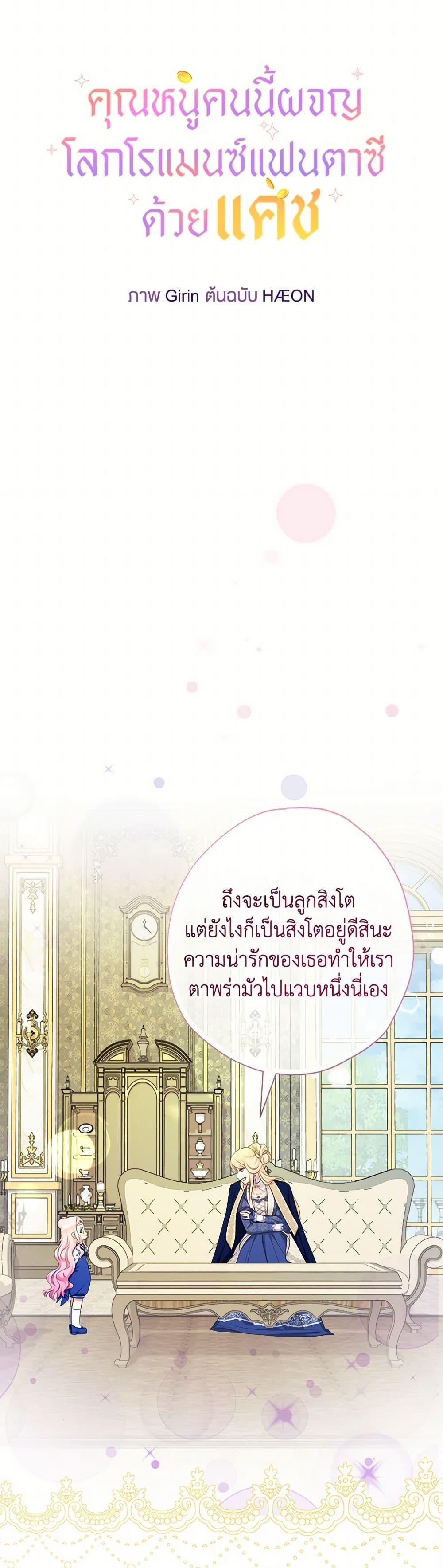 Manga-lc-com อ่านมังงะ อ่านการ์ตูน ออนไลน์ ฟรี Lord Baby Runs a Romance Fantasy With Cash ตอนที่ 1 2 3 4 5 6 7 8 9 10 11 12 13 14 ฟรี ไม่มีโฆษณา Manga-lc - อ่าน มังงะ อ่าน การ์ตูน ออนไลน์ อ่านมังงะ ฟรี