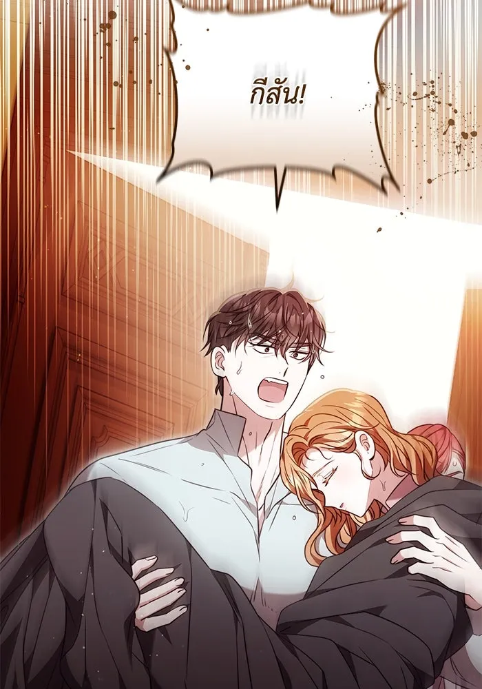 ย้อนเวลาพลิกชะตาทายาท ตอนที่ 52 รูปที่ 55