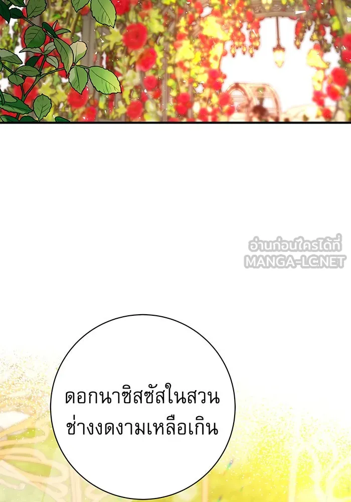 นางร้ายที่ไหนจะมีคุณธรรม ตอนที่ 15 รูปที่ 78