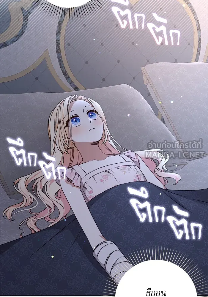 เกิดใหม่คราวนี้ ขอเป็นคนดีดูสักครั้ง ตอนที่ 22 รูปที่ 51
