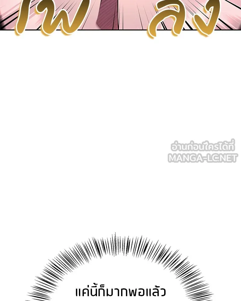 สุดยอดเทรนเนอร์แห่งยุทธภพ ตอนที่ 40 พลังของยาฟื้นฟูพลังขนาดเล็ก รูปที่ 69