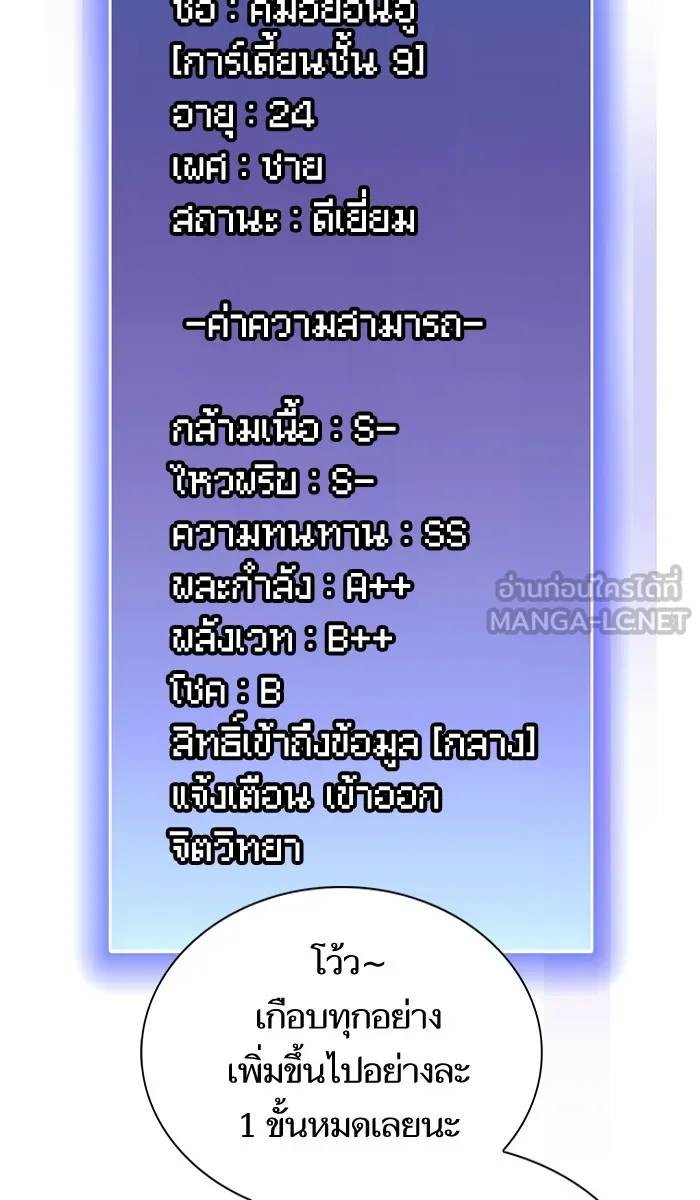 ผู้เล่นขั้นเทพแห่งหอคอยฝึกสอน ตอนที่ 61 รูปที่ 42