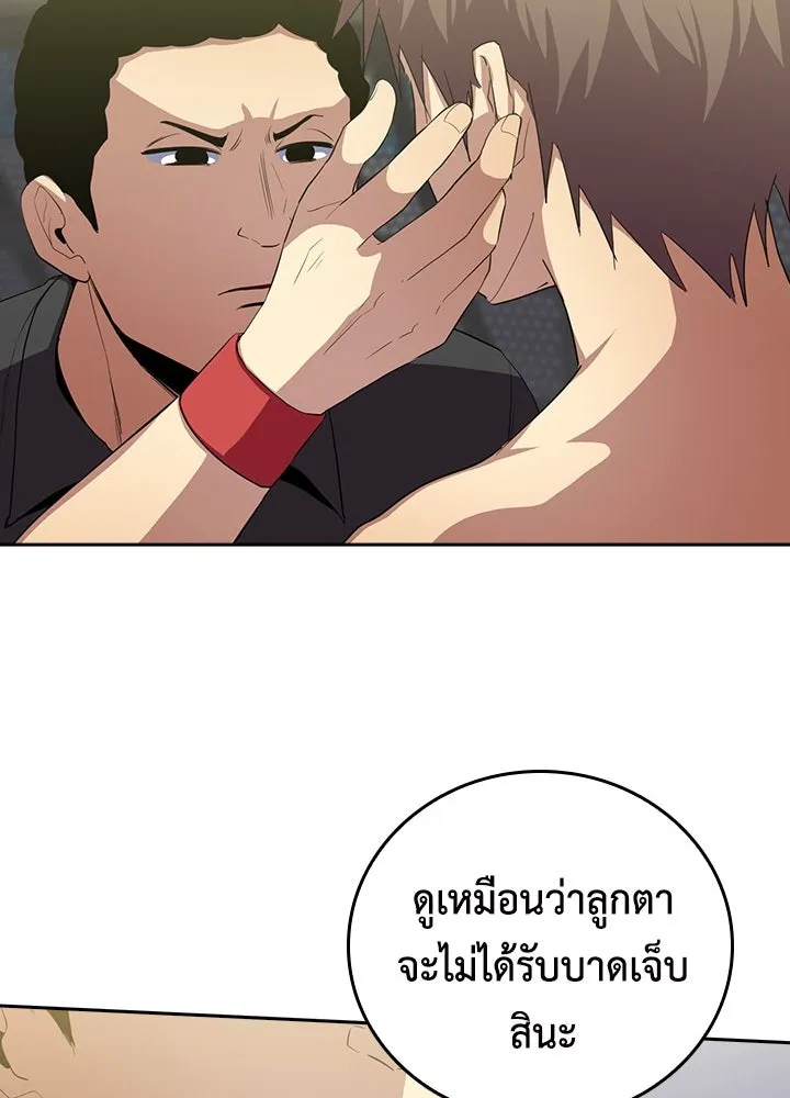 นักเลงกระจอกย้อนเวลามาทวงแค้น ตอนที่ 40 รูปที่ 25