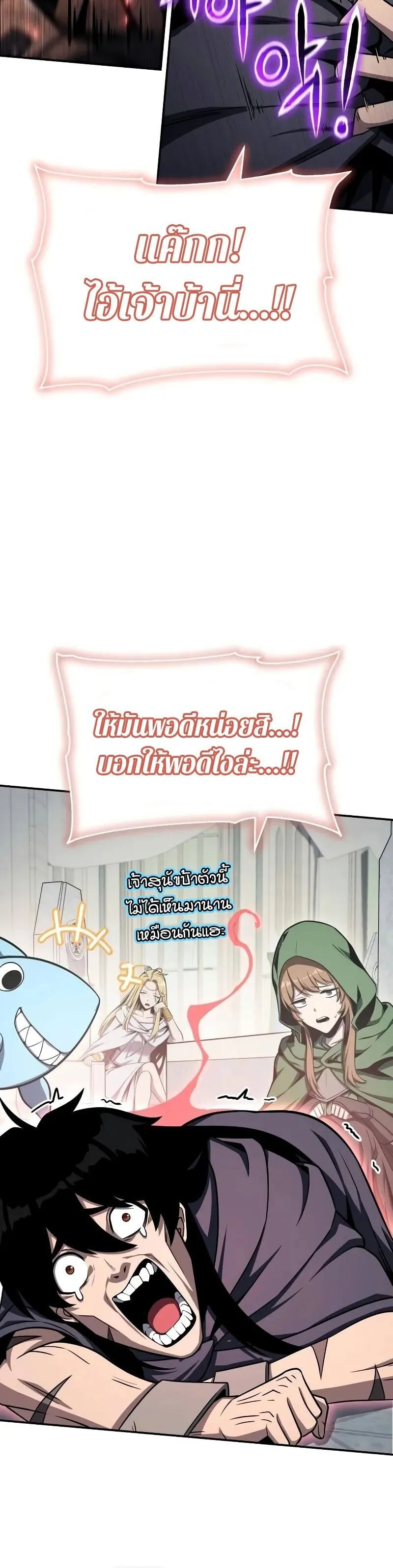 The Knight King Who Returned With a God ตอนที่ ตอนที่ 120 รูปที่ 4