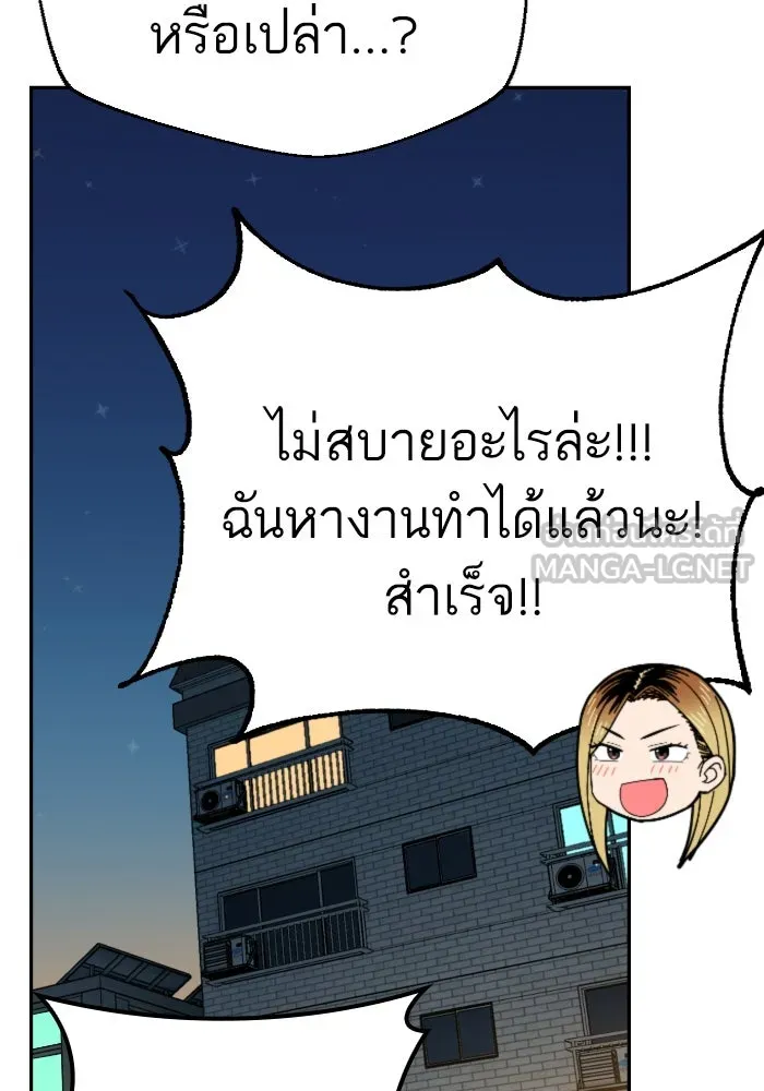 โชคชะตานำพารัก ตอนที่ 42 ฉันมากกว่าที่ต้องขอบใจ รูปที่ 105