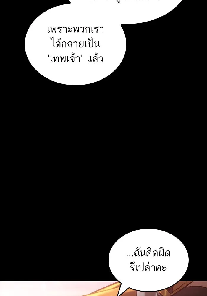หลังวันสิ้นโลก ตอนที่ 139 รูปที่ 58
