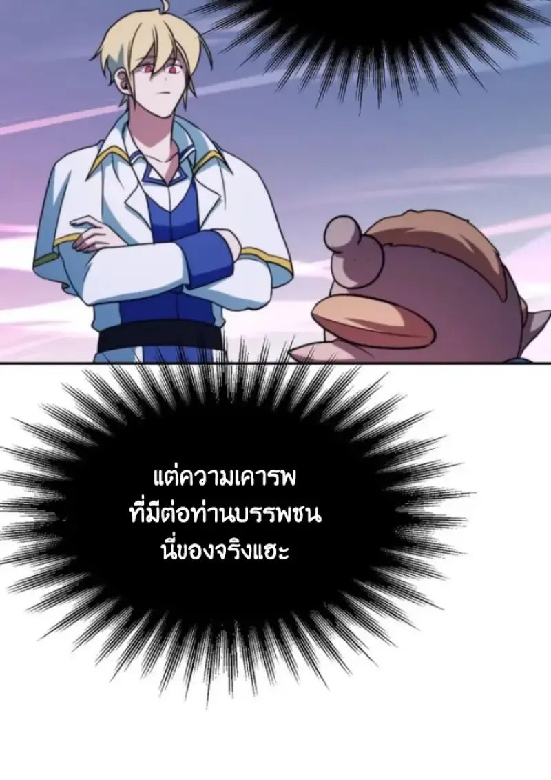 Archmage Transcending Through Regression ตอนที่ ตอนที่ 149 รูปที่ 67