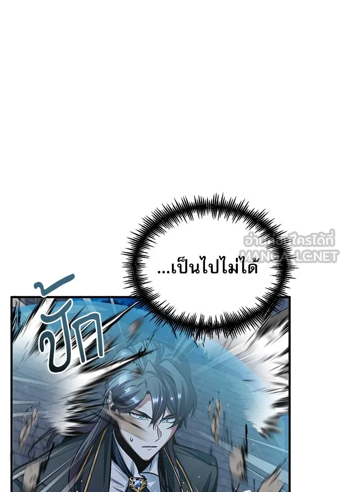 ศาสตราจารย์จำเป็นแห่งอะคาเดมี ตอนที่ 15 รูปที่ 69