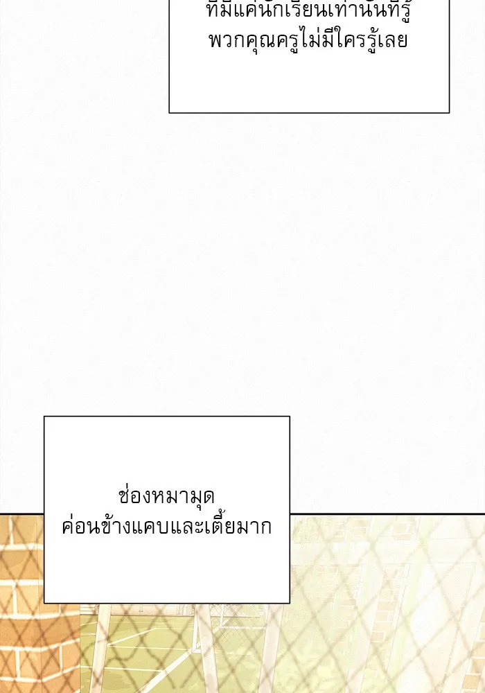 ปฏิบัติการรักวุ่นหัวใจ ตอนที่ 44 รูปที่ 79