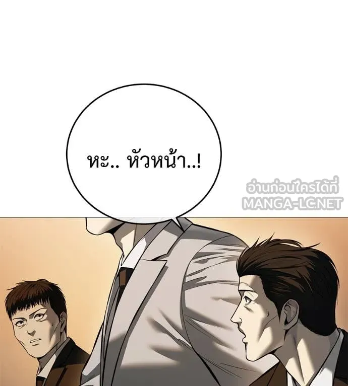 มัจจุราชชุดแดง ตอนที่ 17 รูปที่ 69