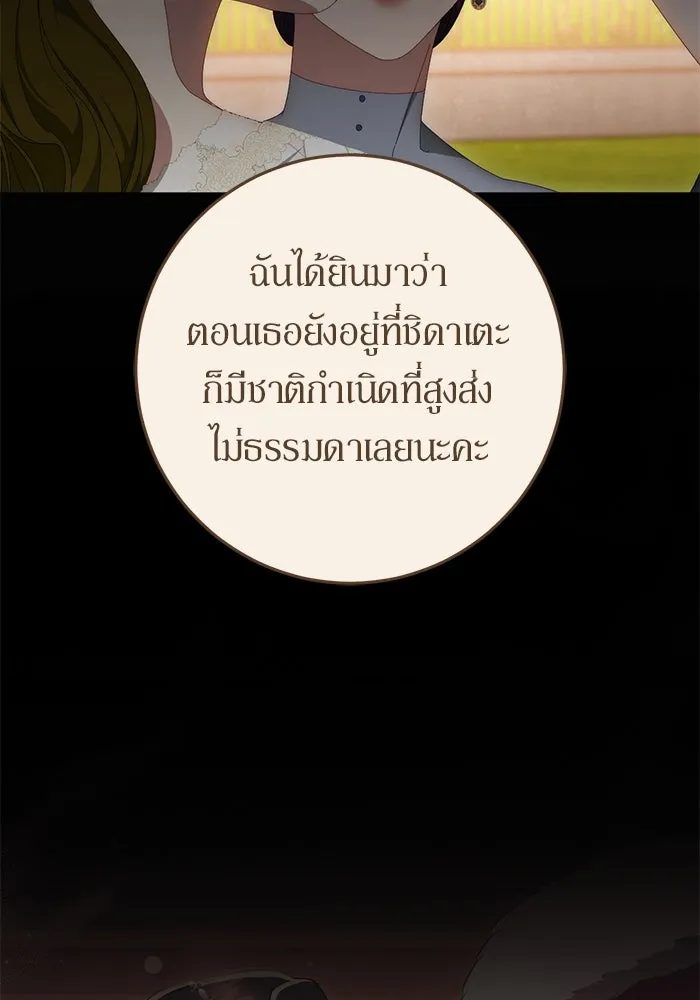 เบื้องหลังรอยยิ้มของเจ้าหญิง ตอนที่ 54 รูปที่ 17