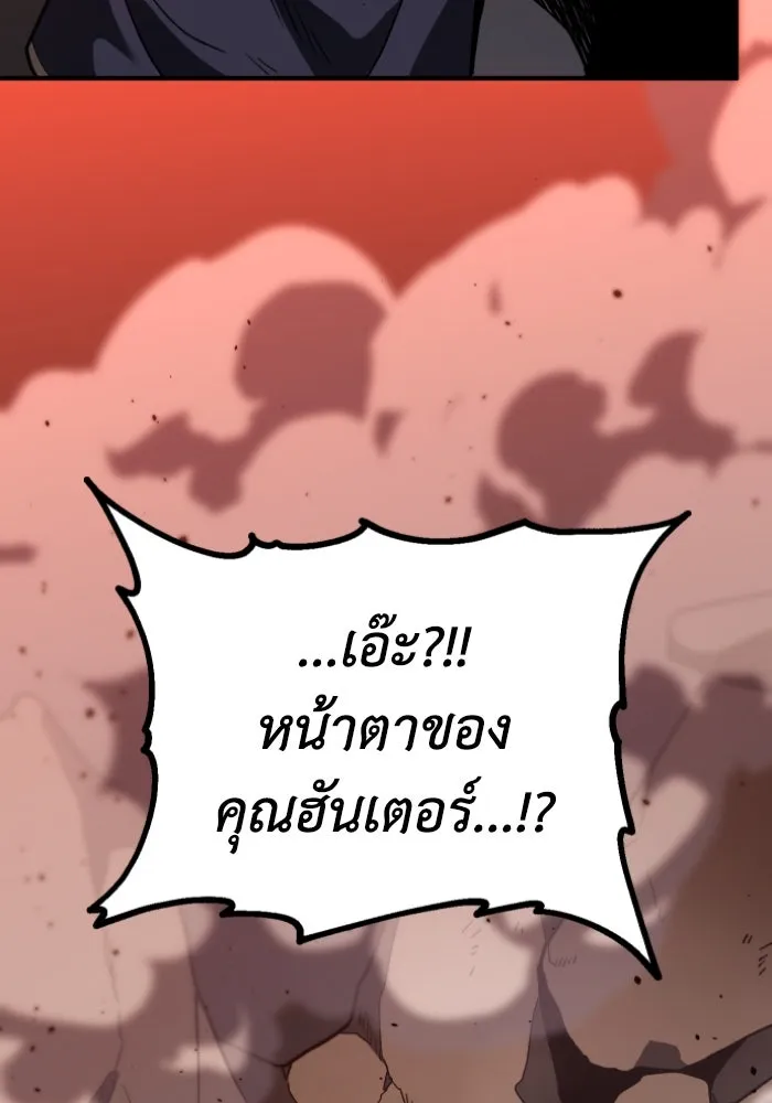 อดีตบอสหอคอย ตอนที่ 1 รูปที่ 430