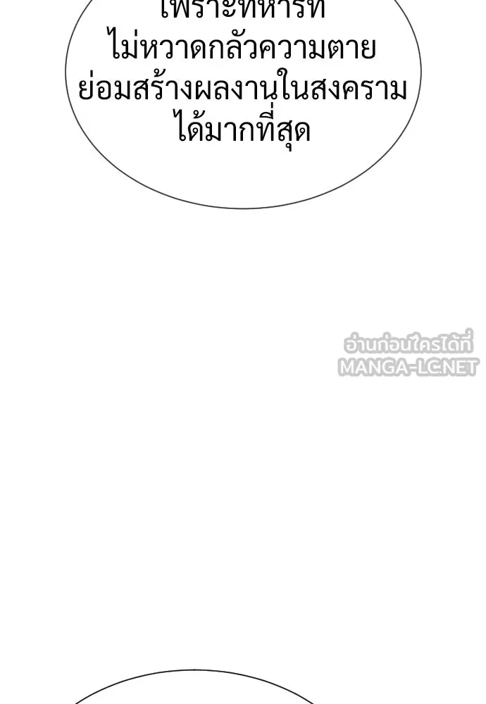นักฆ่าย้อนวัย ตอนที่ 137 รูปที่ 51