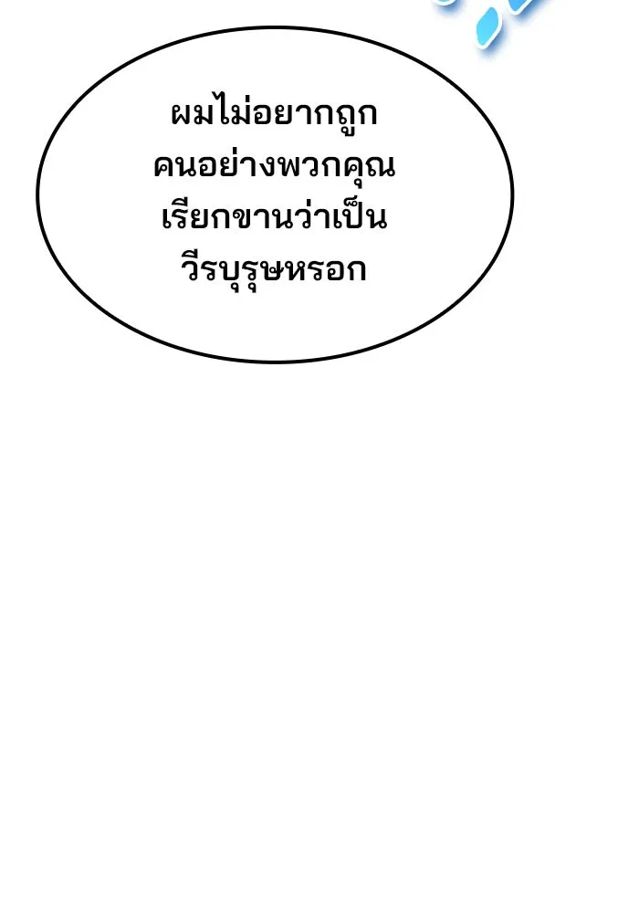 ครัวจอมเวท ตอนที่ 80 รูปที่ 154