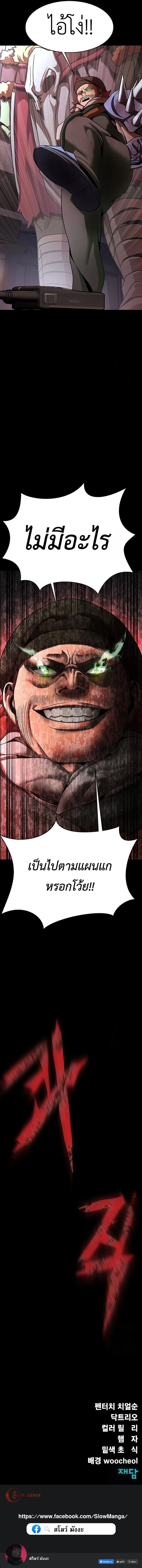 Steel-Eating Player ตอนที่ ตอนที่ 73 รูปที่ 16