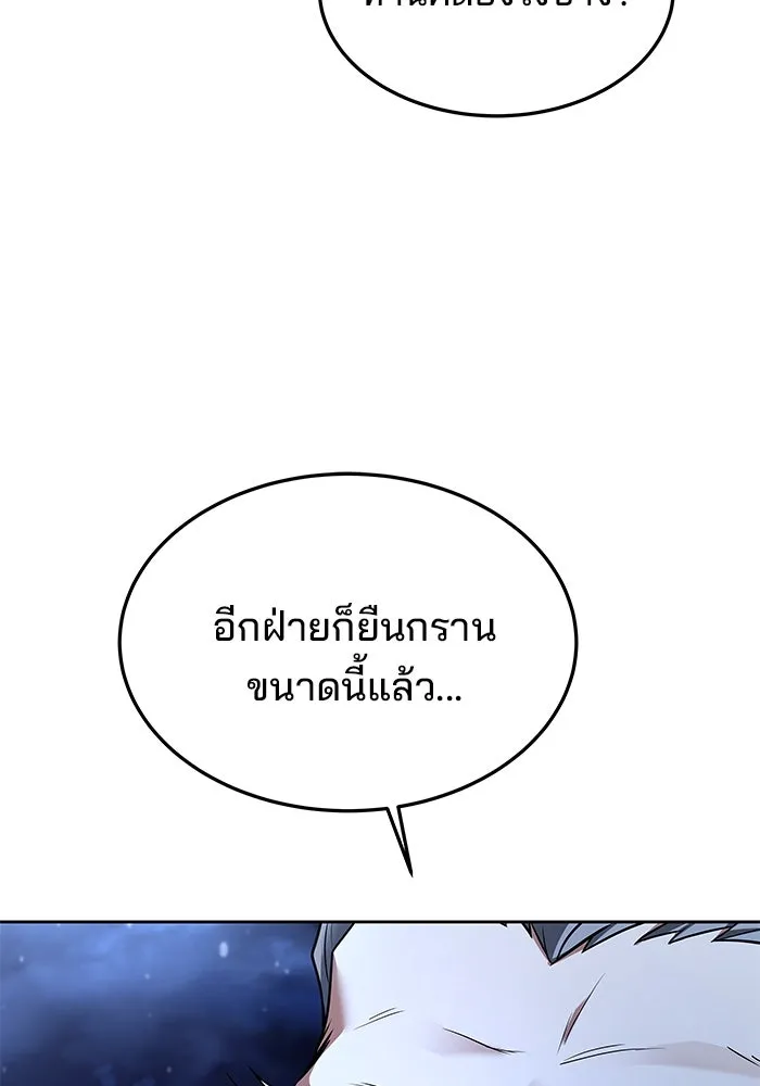 ครัวจอมเวท ตอนที่ 35 รูปที่ 77