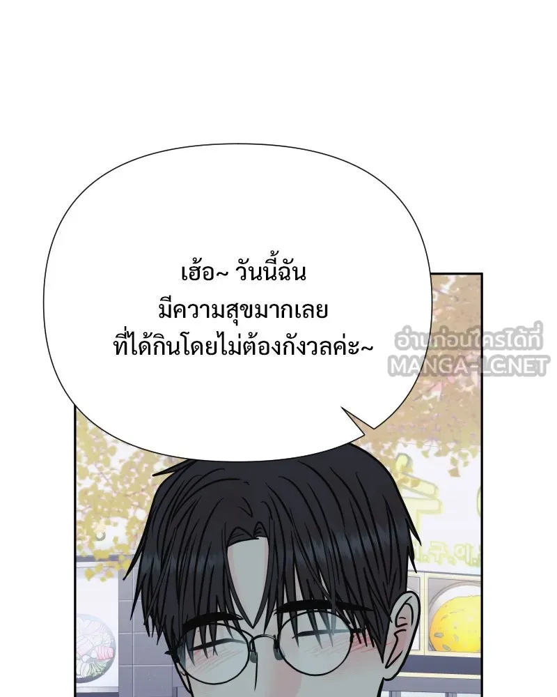 รักนี้ไม่ต้องมีเซนส์ ตอนที่ 81 รูปที่ 111