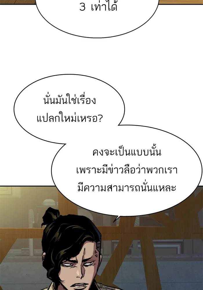 พี่ชายสายบอดี้การ์ด ตอนที่ 202 รูปที่ 5