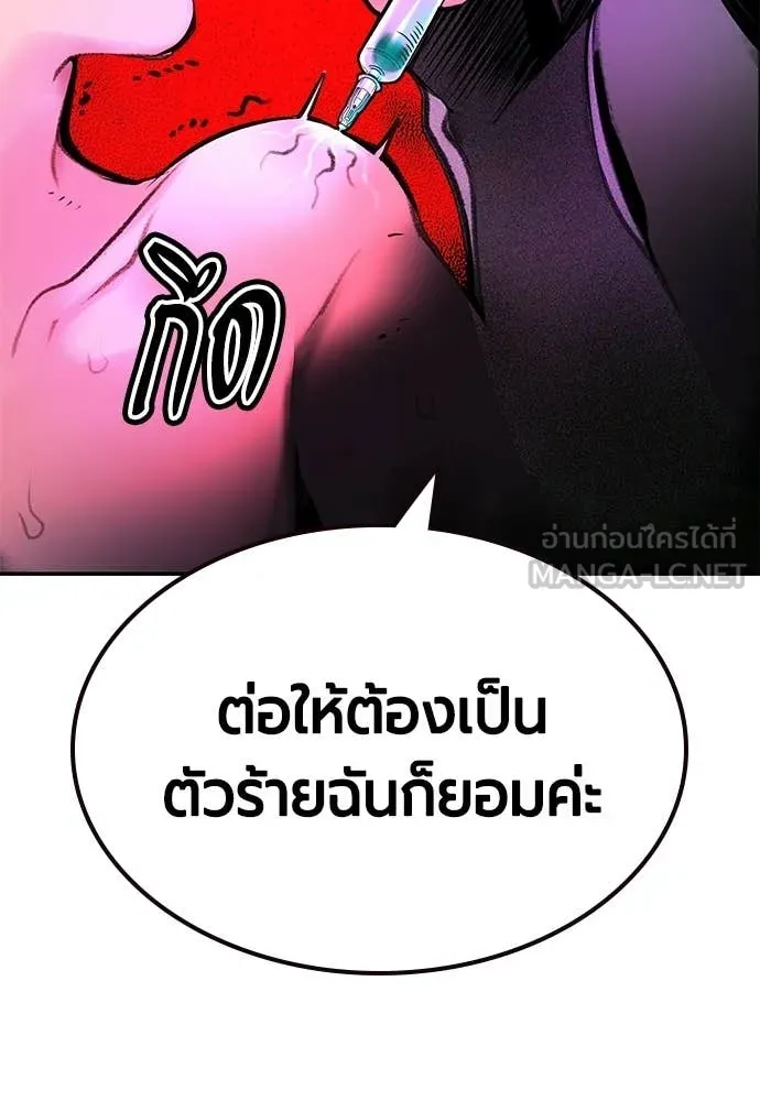 Jungle Juice ตอนที่ 188 รูปที่ 145